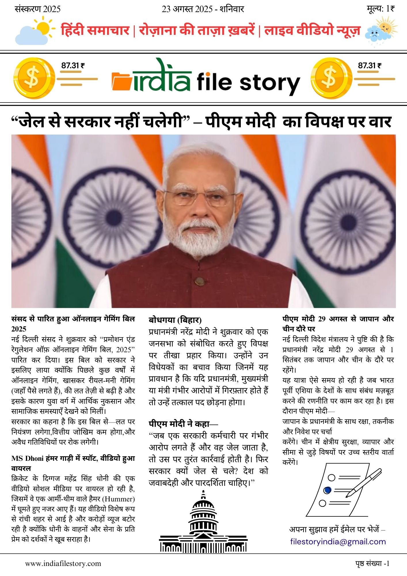 Front Page