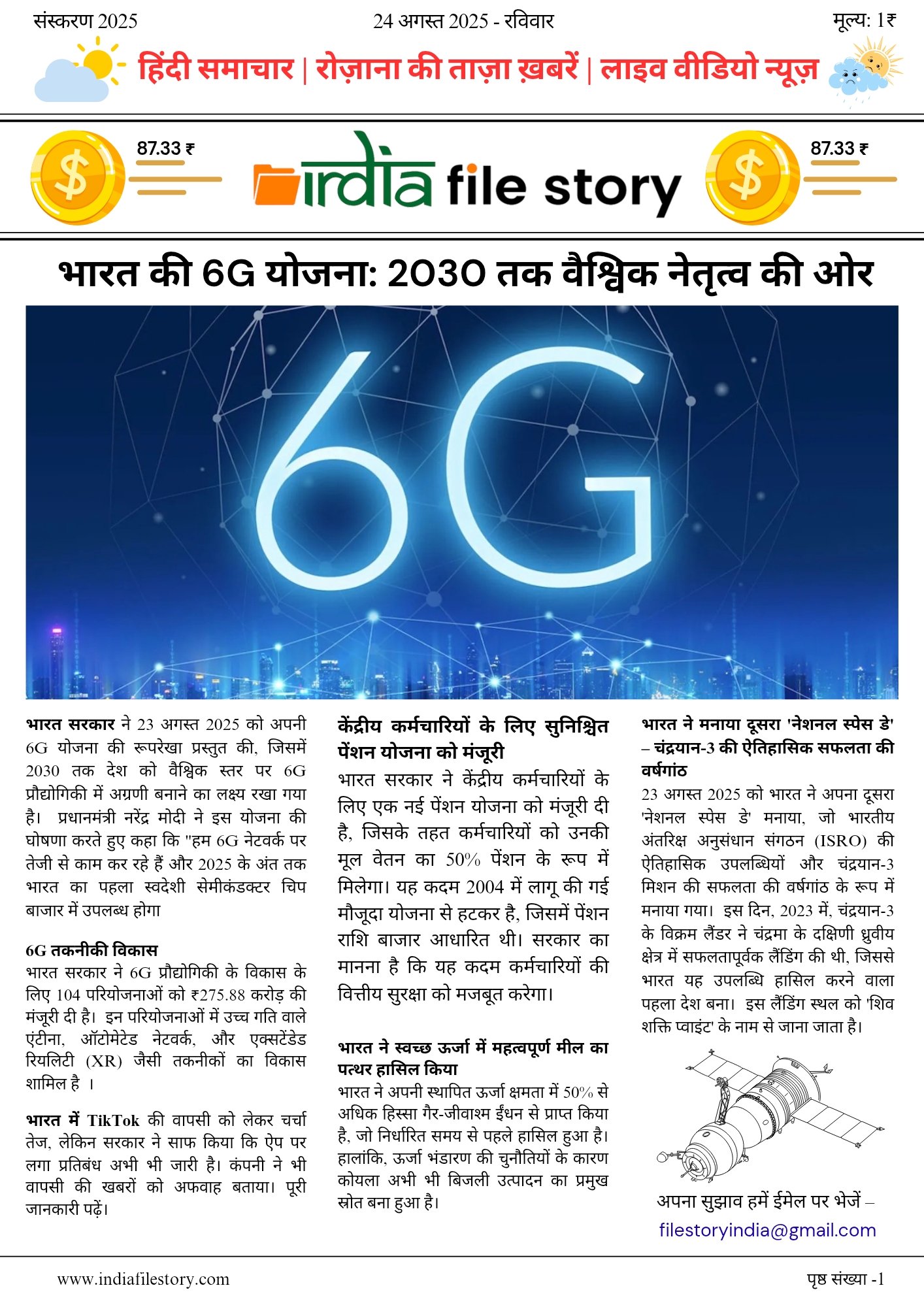 Front Page