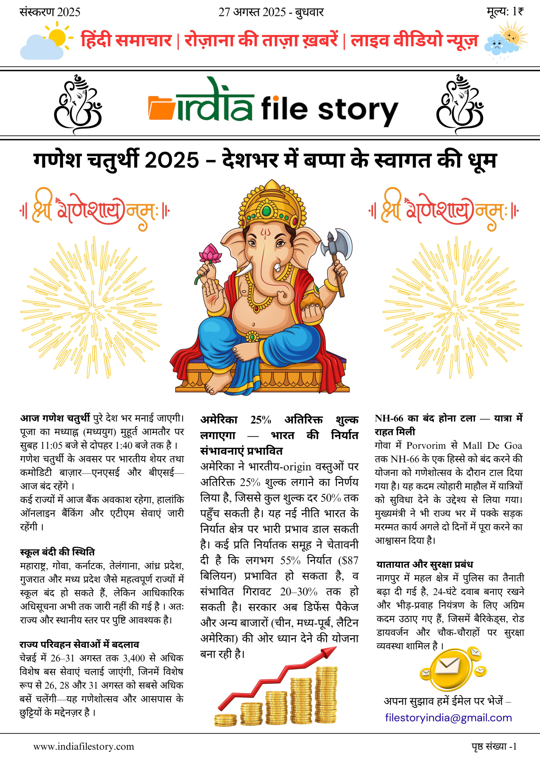Front Page
