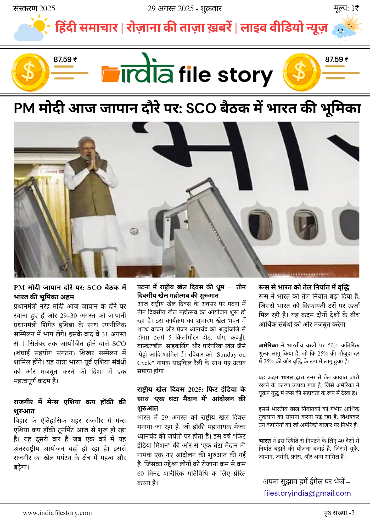 Front Page