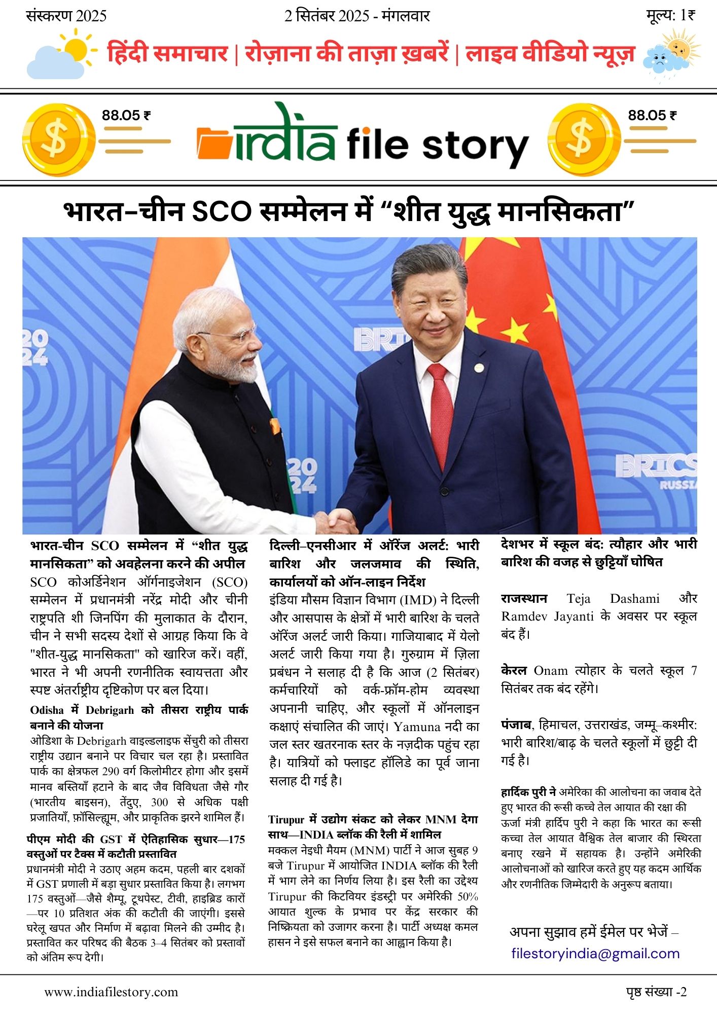 Second Page