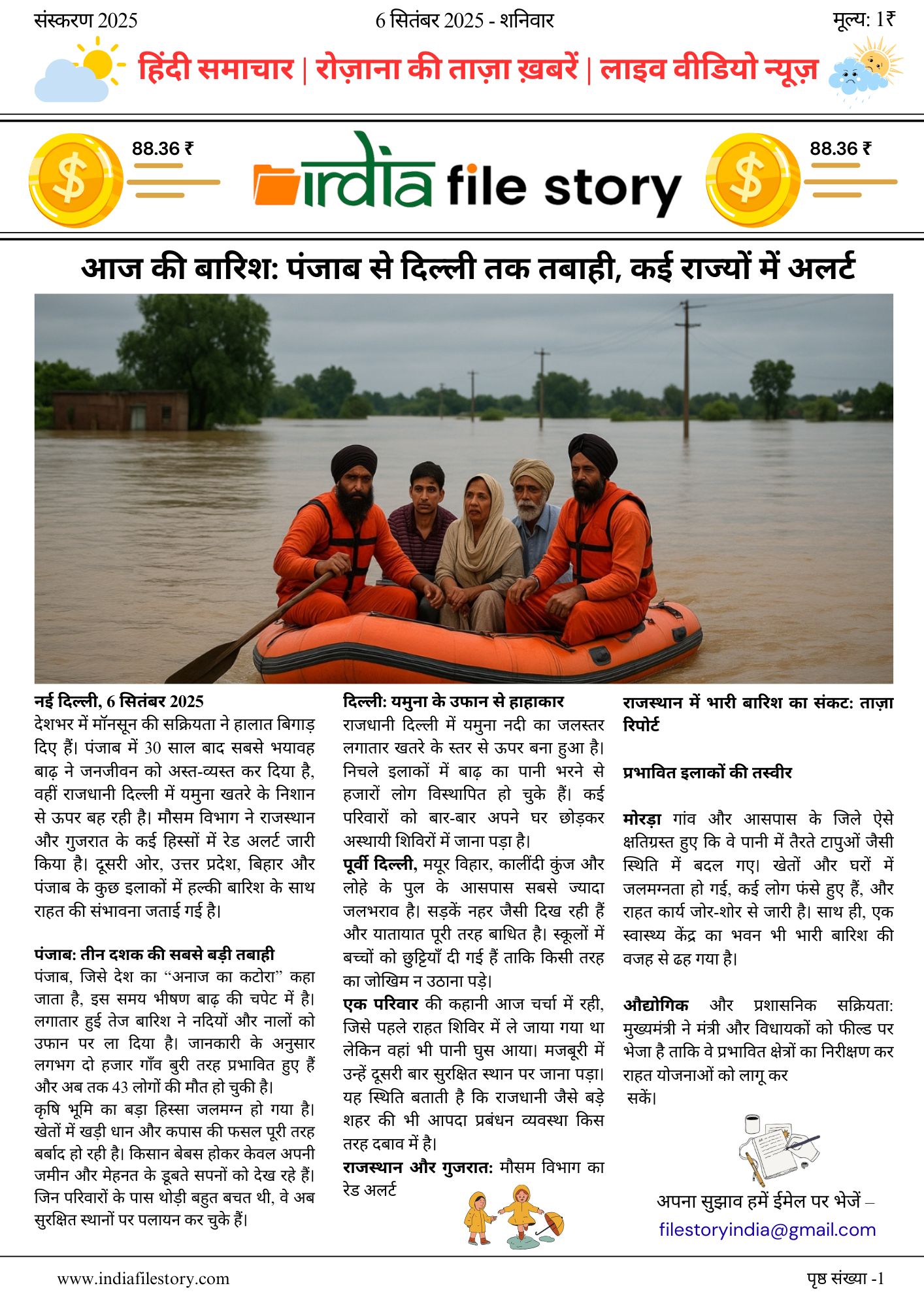 Front Page